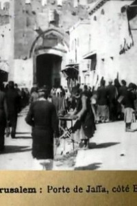 Cubierta de Jérusalem, porte de Jaffa, côté Est