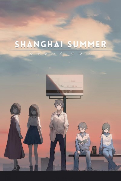 Cubierta de Shanghai Summer