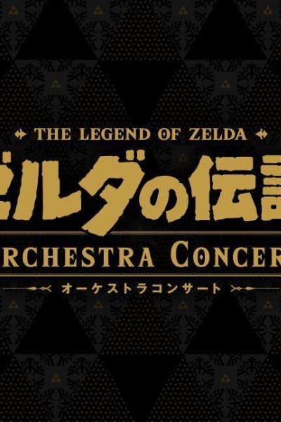 Cubierta de The Legend of Zelda Orchestra Concert [Nintendo Live 2024 TOKYO]