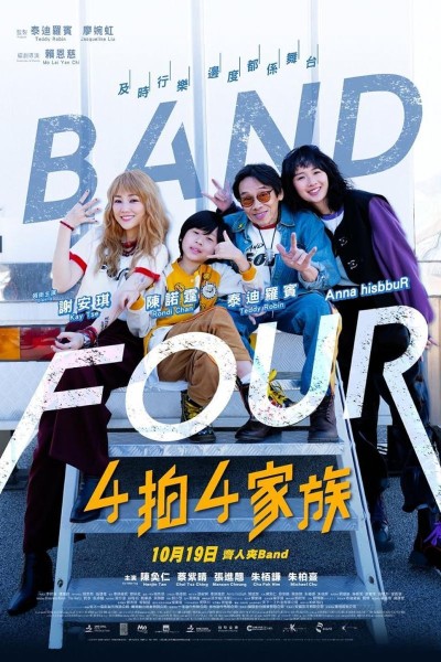 Caratula, cartel, poster o portada de Band Four