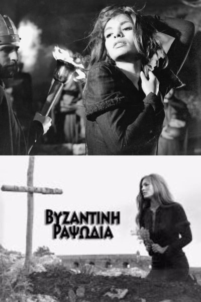 Caratula, cartel, poster o portada de Vyzantini rapsodia