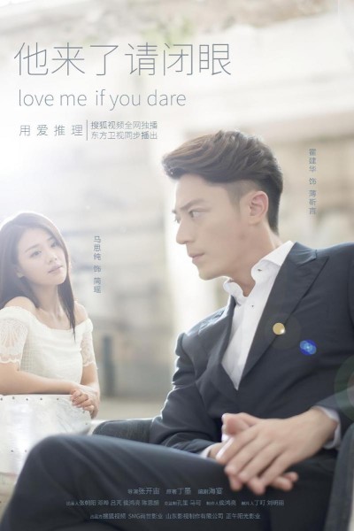 Caratula, cartel, poster o portada de Love Me If You Dare