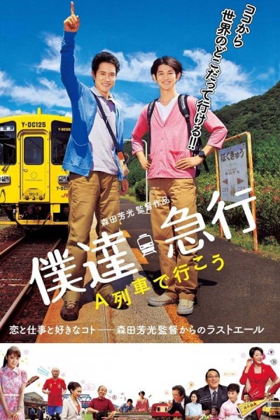 Caratula, cartel, poster o portada de Train Brain Express