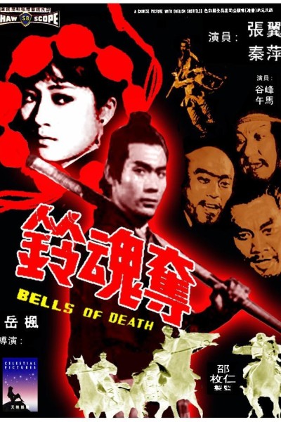 Caratula, cartel, poster o portada de The Bells of Death