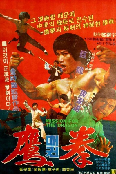 Caratula, cartel, poster o portada de Maegwon