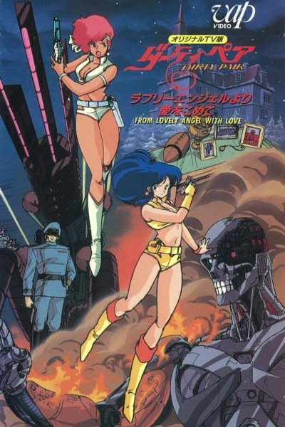 Caratula, cartel, poster o portada de Dirty Pair: From Lovely Angels with Love