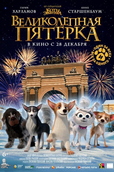 Caratula, cartel, poster o portada de Dogs at the Opera