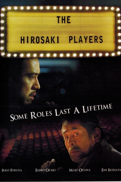 Cubierta de The Hirosaki Players