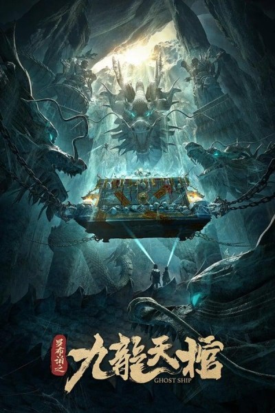 Caratula, cartel, poster o portada de Ghost Ship
