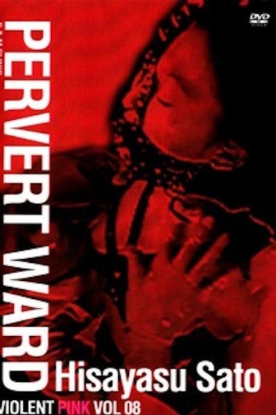 Caratula, cartel, poster o portada de Pervert Ward: S&M Clinic