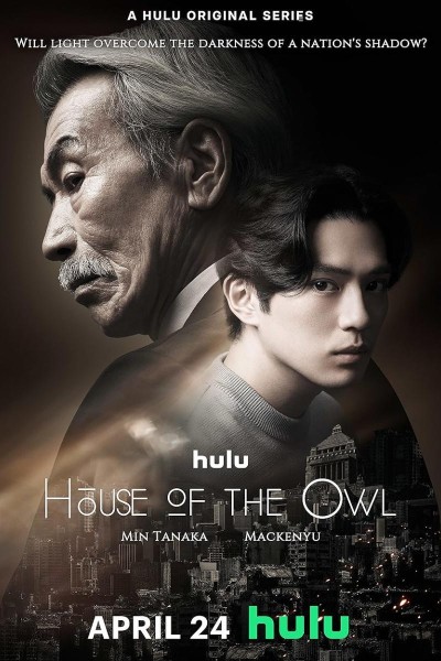 Caratula, cartel, poster o portada de House of the Owl
