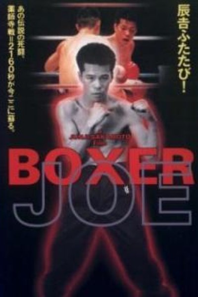Cubierta de Boxer Joe