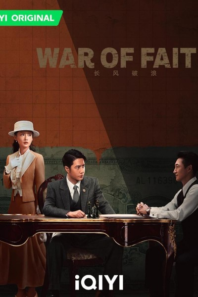 Caratula, cartel, poster o portada de War of Faith