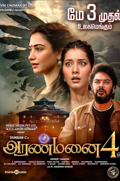 Caratula, cartel, poster o portada de Aranmanai 4