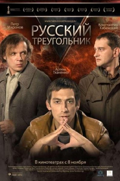 Cubierta de The Russian Triangle