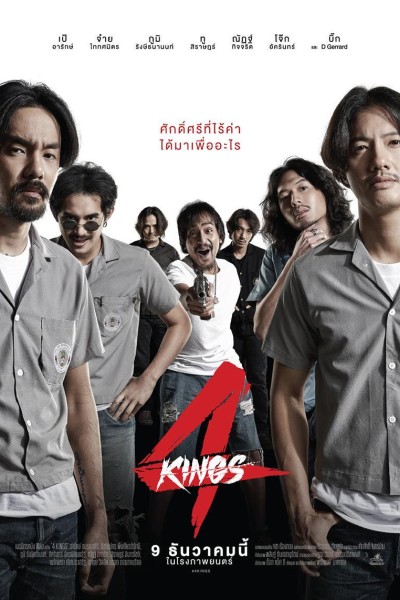 Caratula, cartel, poster o portada de 4 Kings