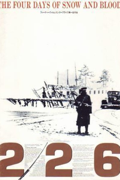 Caratula, cartel, poster o portada de 226 (AKA Four Days of Snow and Blood)