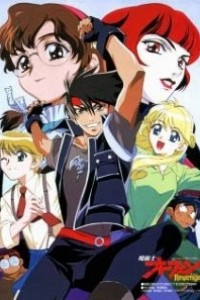 Cubierta de La venganza de Orphen