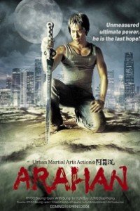 Caratula, cartel, poster o portada de Arahan (Urban Martial Arts Action)