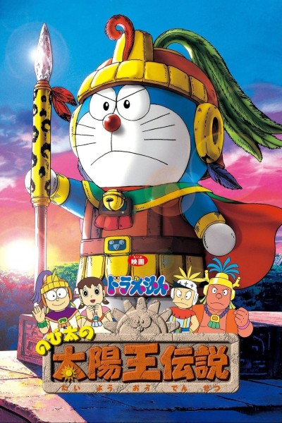 Caratula, cartel, poster o portada de Doraemon y el imperio maya