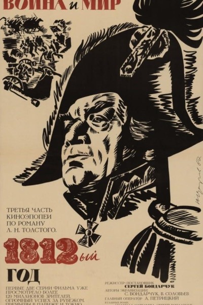 Caratula, cartel, poster o portada de Guerra y paz, Parte III: El año 1812