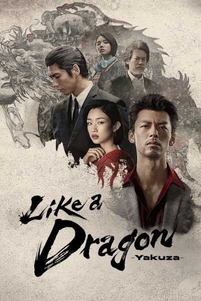 Caratula, cartel, poster o portada de Yakuza: Like a Dragon