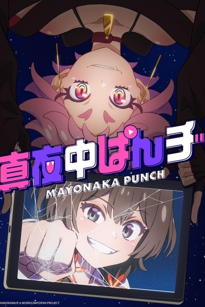 Caratula, cartel, poster o portada de Mayonaka Punch