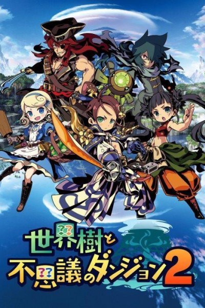 Cubierta de Etrian Mystery Dungeon 2