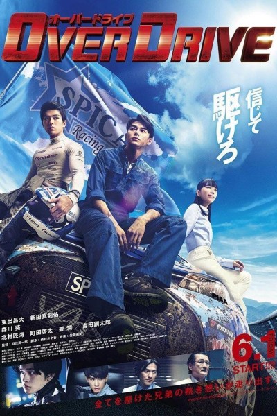 Caratula, cartel, poster o portada de Over Drive