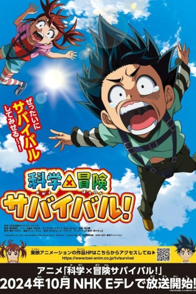 Caratula, cartel, poster o portada de Kagaku Manga Survival