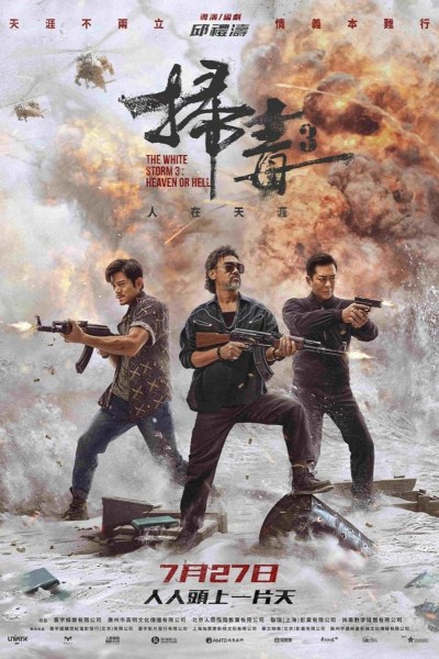 Caratula, cartel, poster o portada de Guerra de narcos