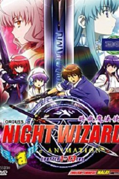 Caratula, cartel, poster o portada de Night Wizard The Animation