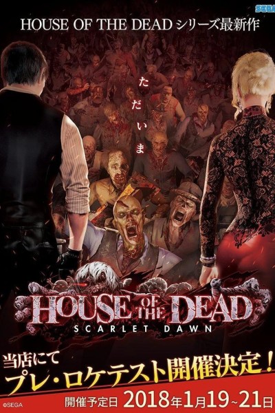 Cubierta de House of the Dead: Scarlet Dawn