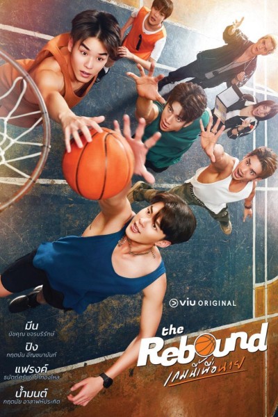 Caratula, cartel, poster o portada de The Rebound