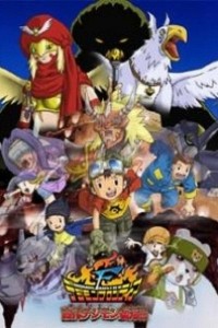 Cubierta de Digimon Frontier: El Digimon Ancestral revive