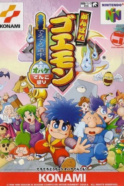 Cubierta de Mystical Ninja 2 Starring Goemon