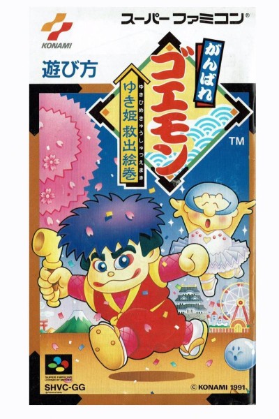 Cubierta de The Legend of the Mystical Ninja