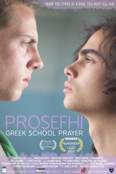 Caratula, cartel, poster o portada de Greek School Prayer