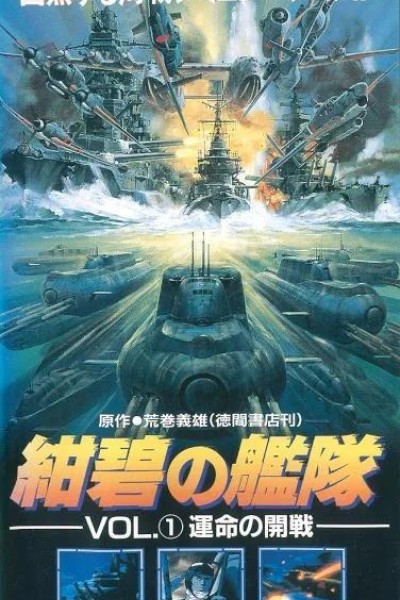 Caratula, cartel, poster o portada de Deep Blue Fleet