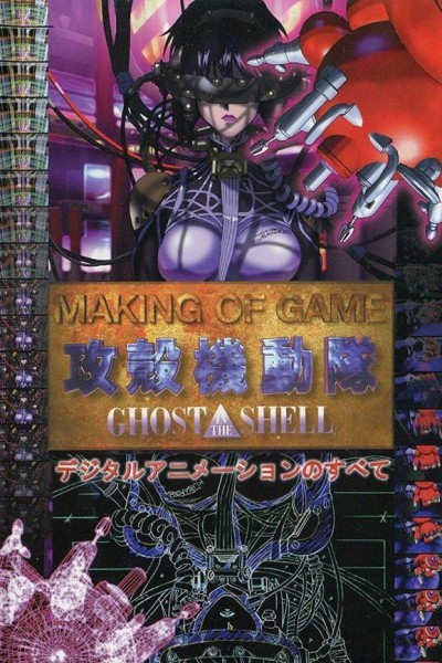 Cubierta de Making of Game: Ghost in the Shell