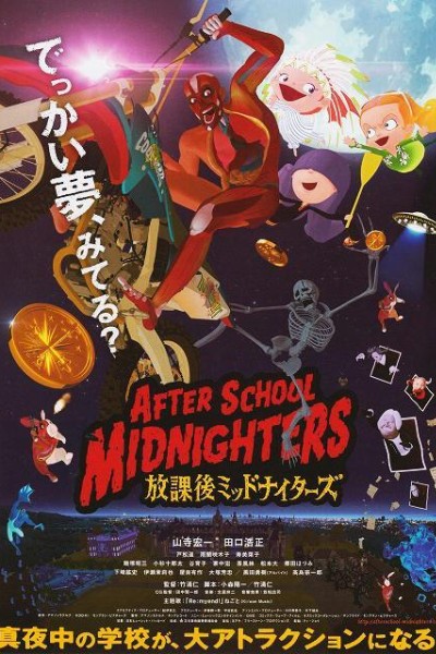 Caratula, cartel, poster o portada de After School Midnighters