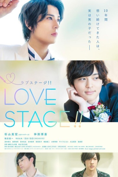 Caratula, cartel, poster o portada de Love Stage!!