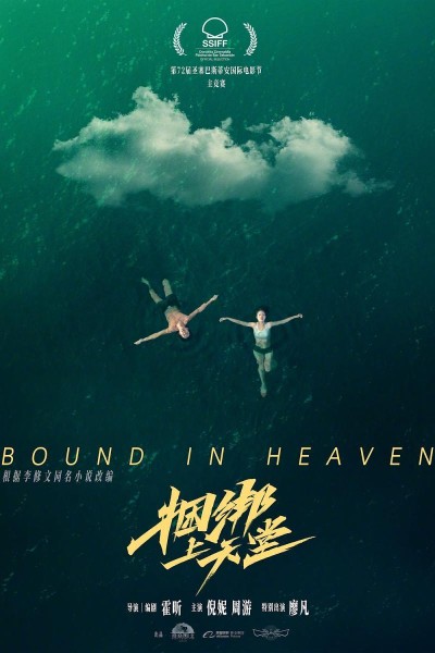 Cubierta de Bound in Heaven