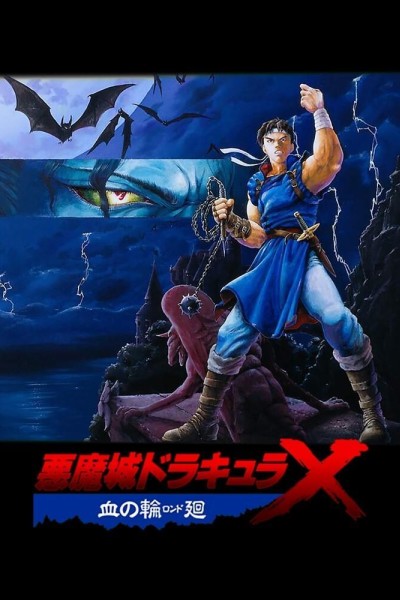 Cubierta de Castlevania: Rondo of Blood