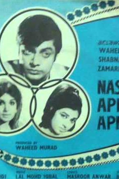 Caratula, cartel, poster o portada de Naseeb Apna Apna