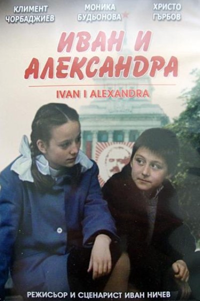 Cubierta de Ivan y Alexandra