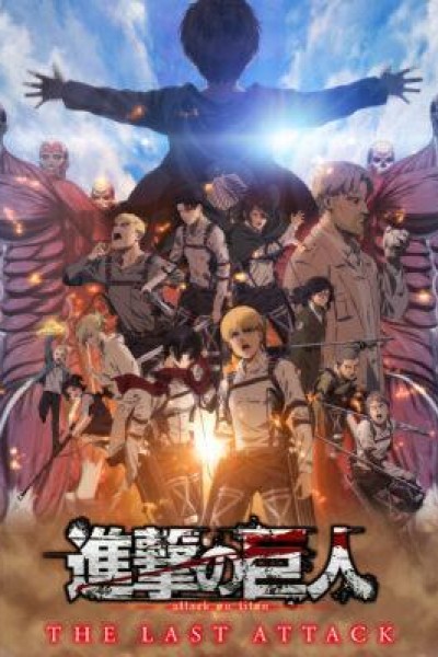 Cubierta de Attack on Titan The Movie: THE LAST ATTACK