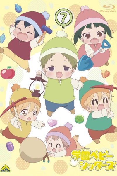 Cubierta de Gakuen Babysitters Special (OVA)