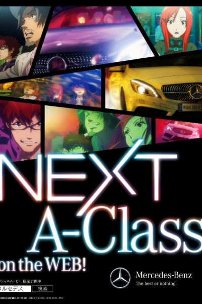 Caratula, cartel, poster o portada de NEXT A-Class