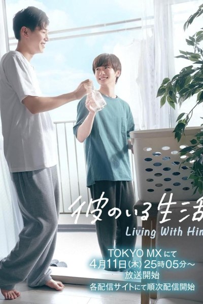 Caratula, cartel, poster o portada de Living With Him